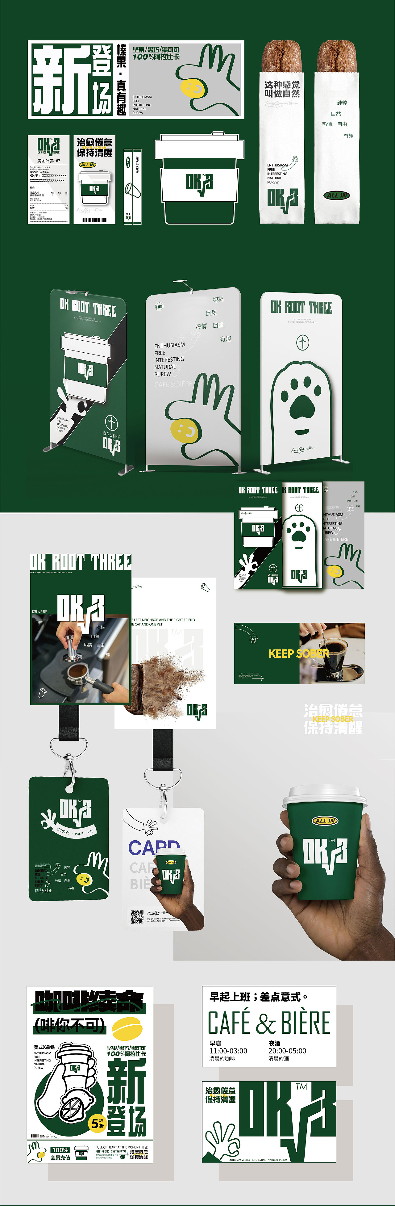 欧克根号叁丨咖啡品牌VI设计＆视觉（图ZMzQ3OTQxNDky） - 品牌 - 站酷设计师铁憨憨本憨原创素材 - 站酷ZCOOL