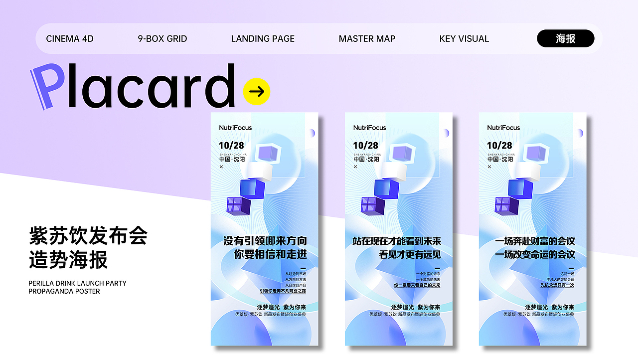 作品集（图ZMzYzNjYzNDQw） - 宣传物料 - 站酷设计师相遇巅峰原创素材 - 站酷ZCOOL