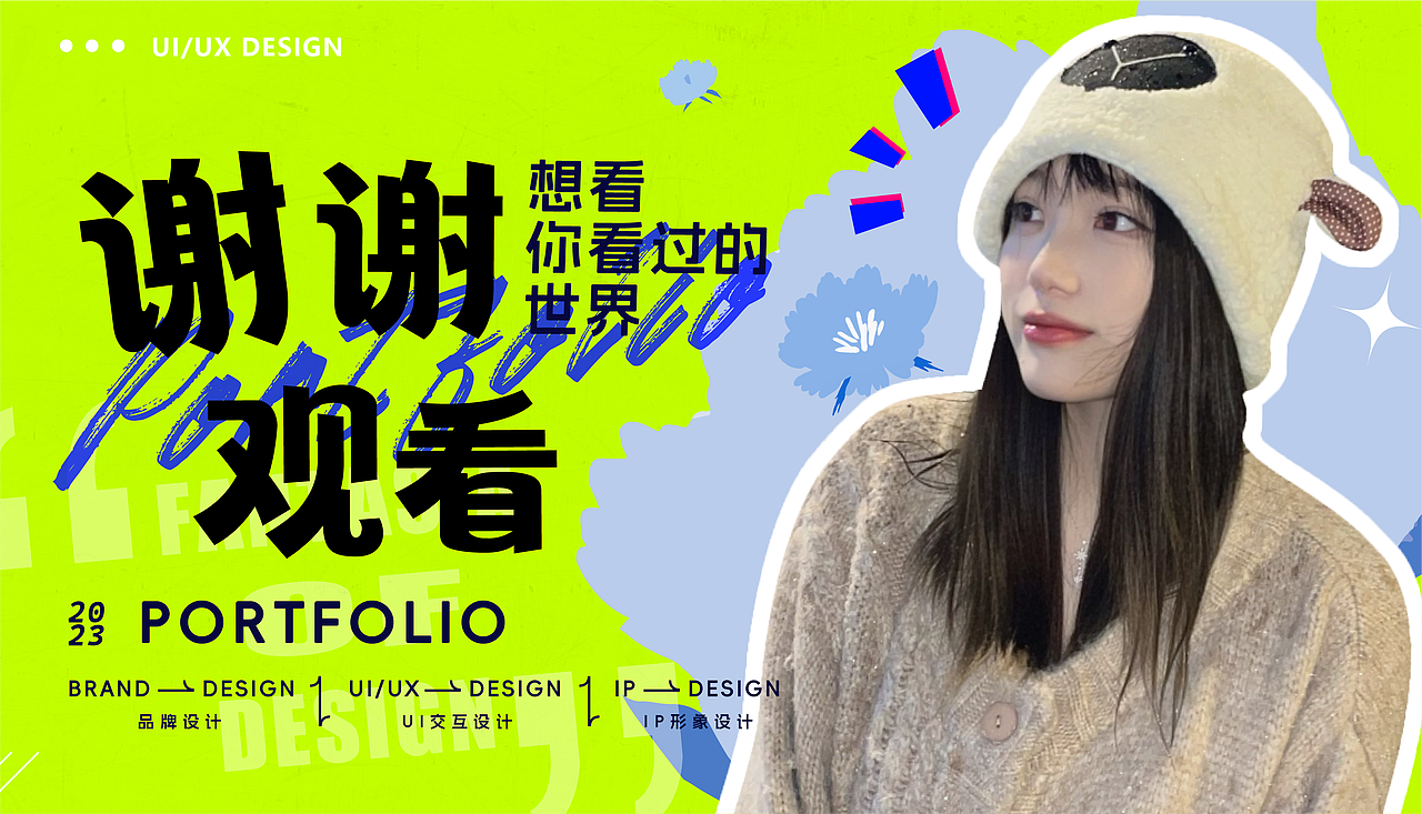 中国美术学院丨创新设计学院丨程同学丨向量设计