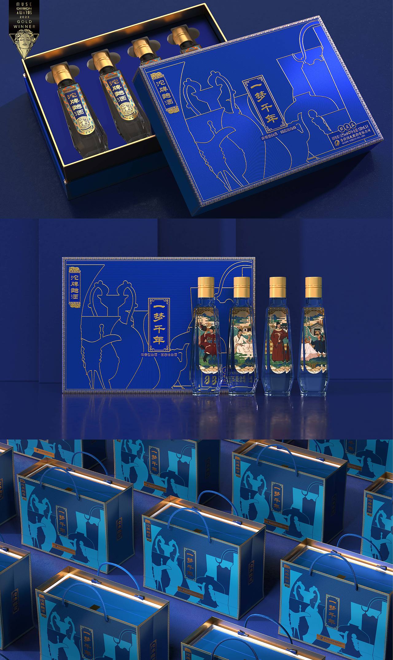 这两年我们与舍得的故事（图ZMzYzMzM5OTQ0） - 包装 - 站酷设计师吴尧文化原创素材 - 站酷ZCOOL