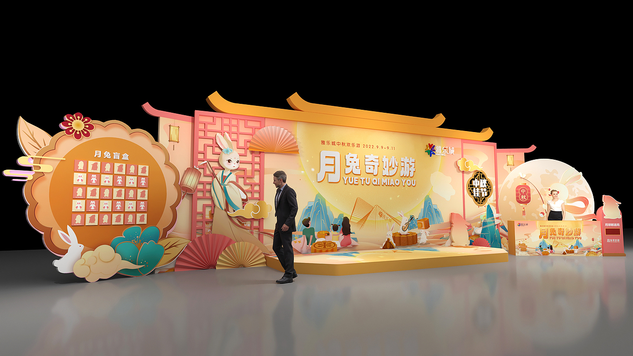 2022广州雅乐城国庆中秋活动