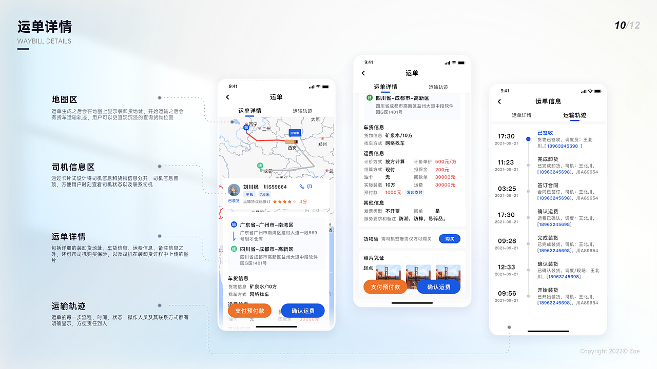 2018-2022部分项目整理（图ZMzAxMjM4ODU2） - APP界面 - 站酷设计师吃葡萄的柚子原创素材 - 站酷ZCOOL
