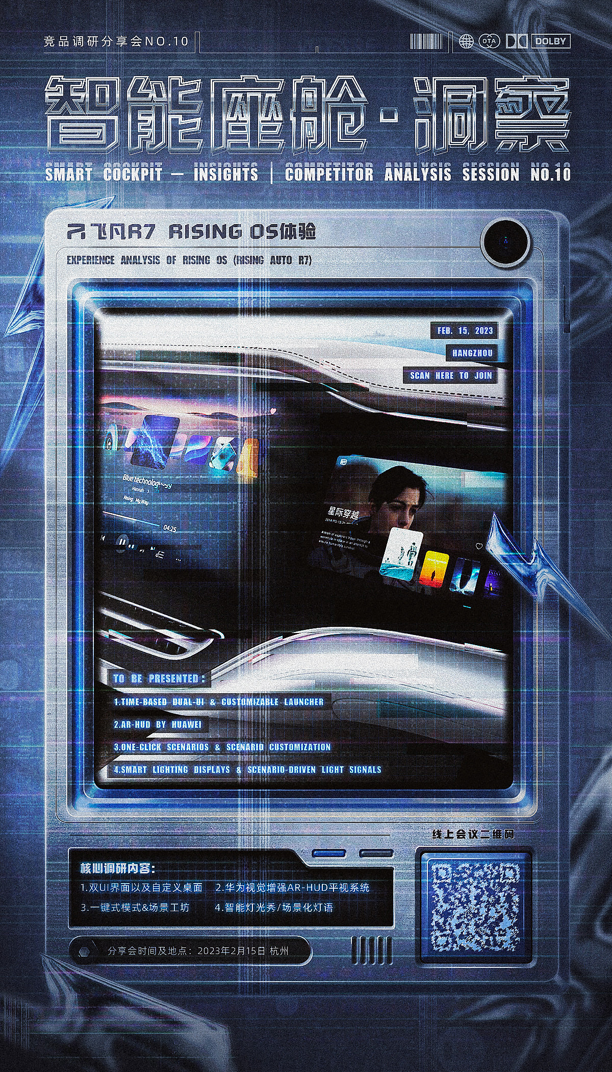 内部订阅号-竞品调研海报设计（车机）（合集）（图ZMzMwNjI5MDk2） - 海报 - 站酷设计师追风挖掘机原创素材 - 站酷ZCOOL