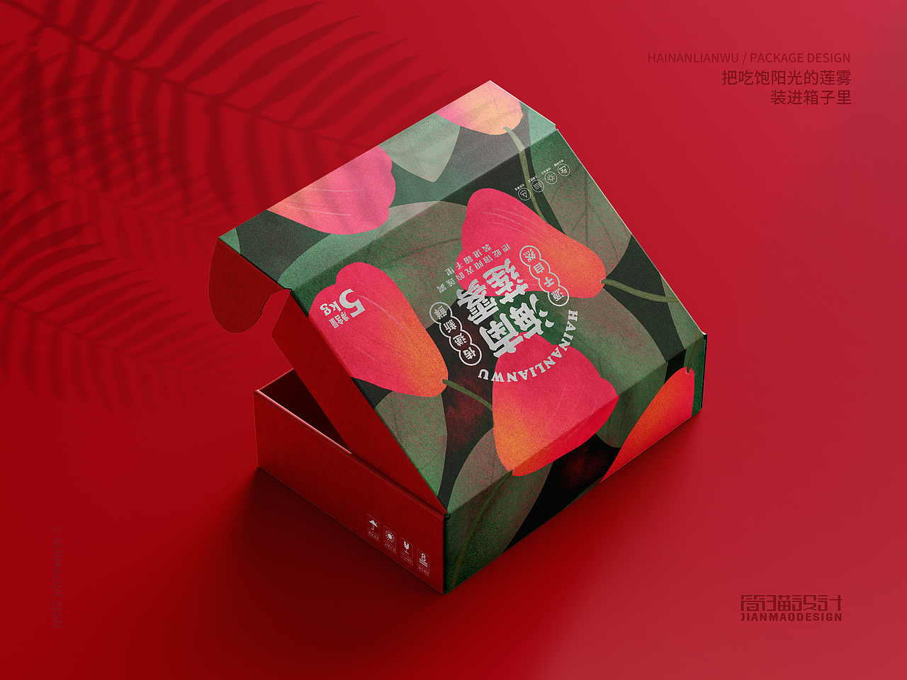 海南莲雾包装设计（图ZMzE1NDc4Nzky） - 包装 - 站酷设计师简猫品牌设计策划原创素材 - 站酷ZCOOL