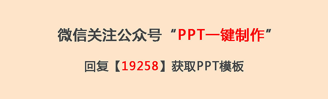 红色喜庆学校元旦放假通知安全教育PPT模板（图ZMzU3NjQ0OTI4） - PPT/Keynote - 站酷设计师PPT一键制作原创素材 - 站酷ZCOOL