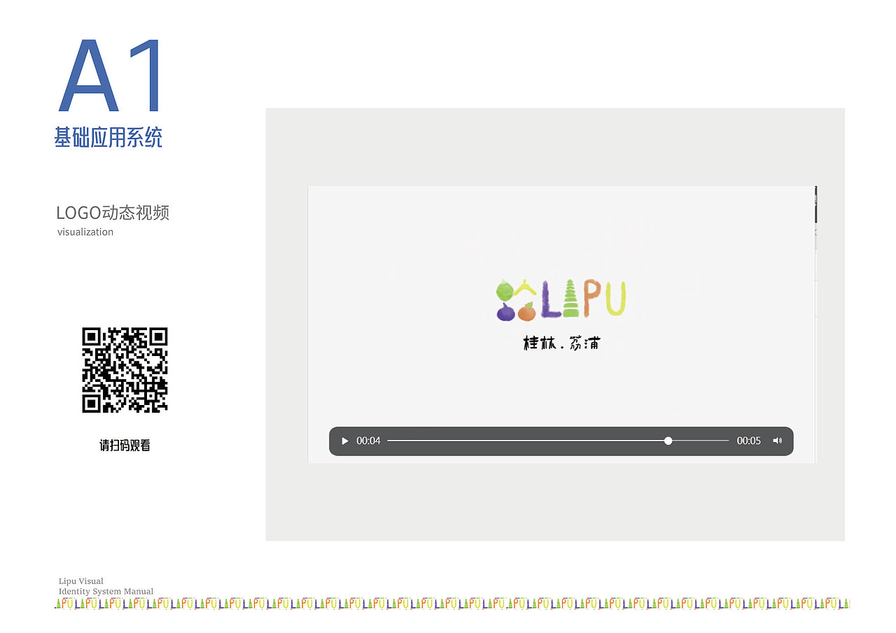毕设作品-荔浦视觉识别系统（图ZMzY5ODU4OTA4） - 品牌 - 站酷设计师旼旼原创素材 - 站酷ZCOOL