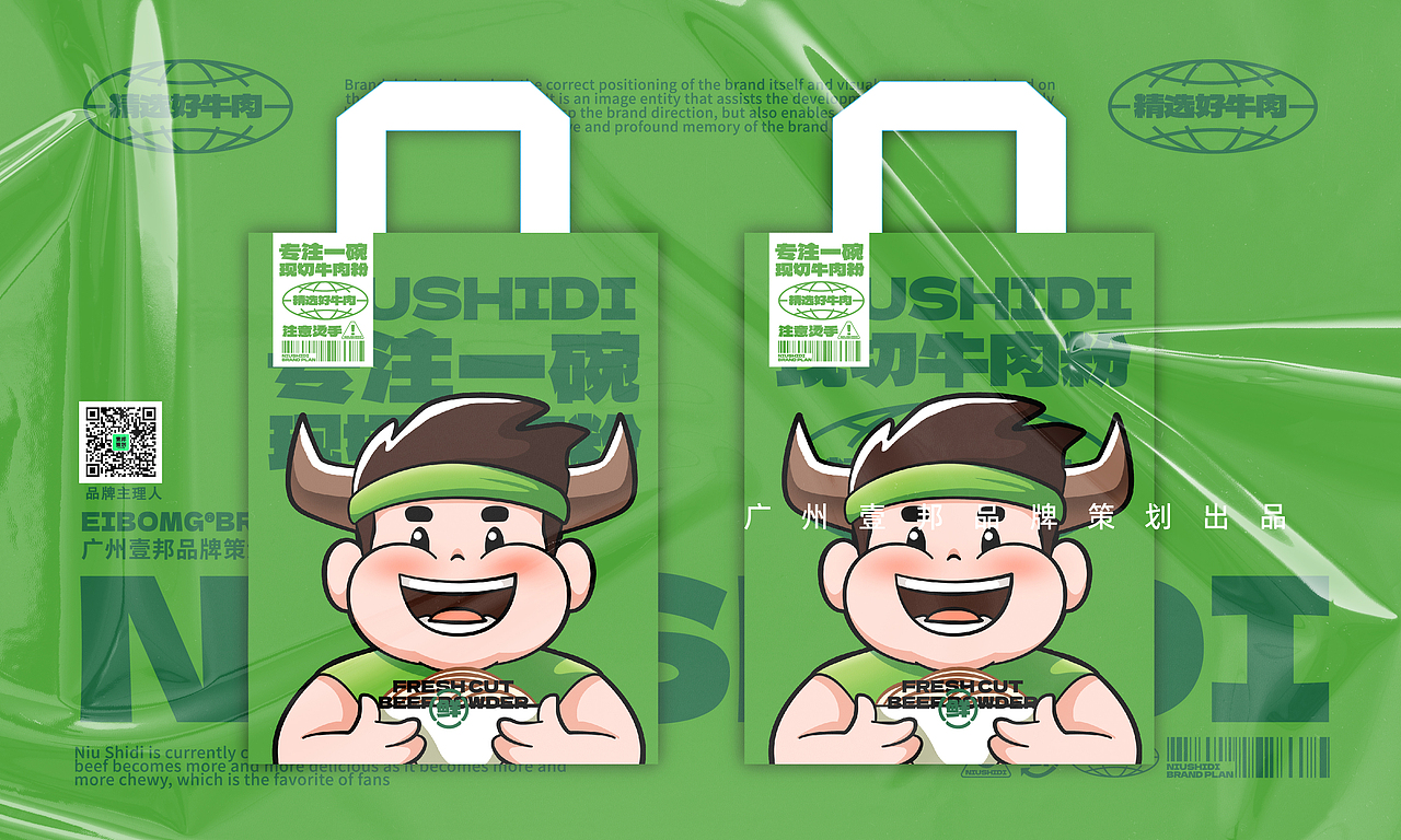 现切牛肉米粉品牌设计策划-餐饮品牌设计（图ZMzQ1MDIyMDg4） - 品牌 - 站酷设计师热菜来乐品牌策划原创素材 - 站酷ZCOOL