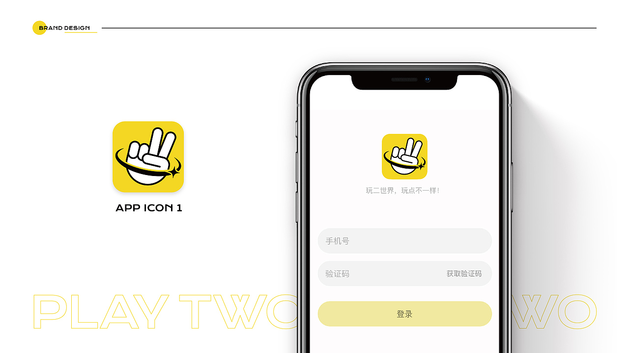 玩贰 品牌视觉设计方案（图ZMzU5ODUzODA0） - 品牌 - 站酷设计师非果文化TeamFeat原创素材 - 站酷ZCOOL