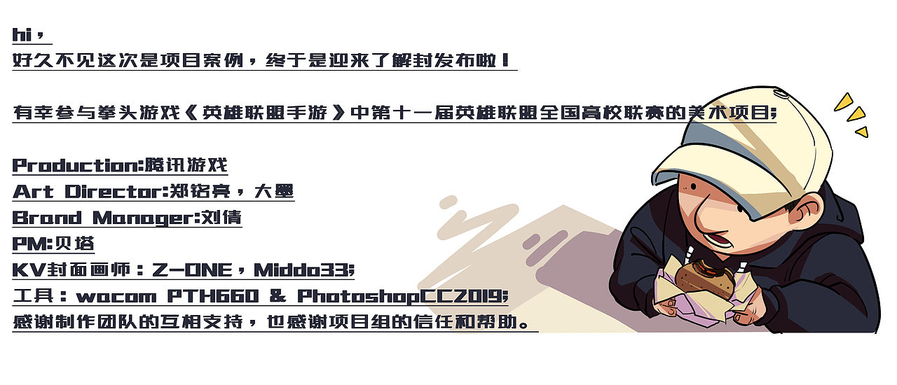 121-英雄联盟手游KV【全国高校联赛】（图ZMzM0ODQ4MzU2） - 商业插画 - 站酷设计师z__one原创素材 - 站酷ZCOOL