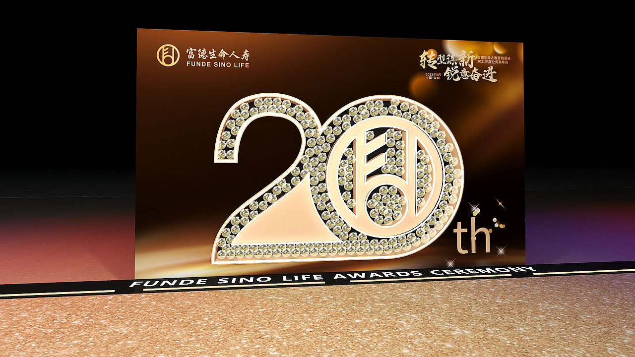 《富德生命人寿营销渠道2021年度业务高峰会》视觉设计（图ZMzQwNjI3MjQw） - 其他平面 - 站酷设计师Lee7775原创素材 - 站酷ZCOOL