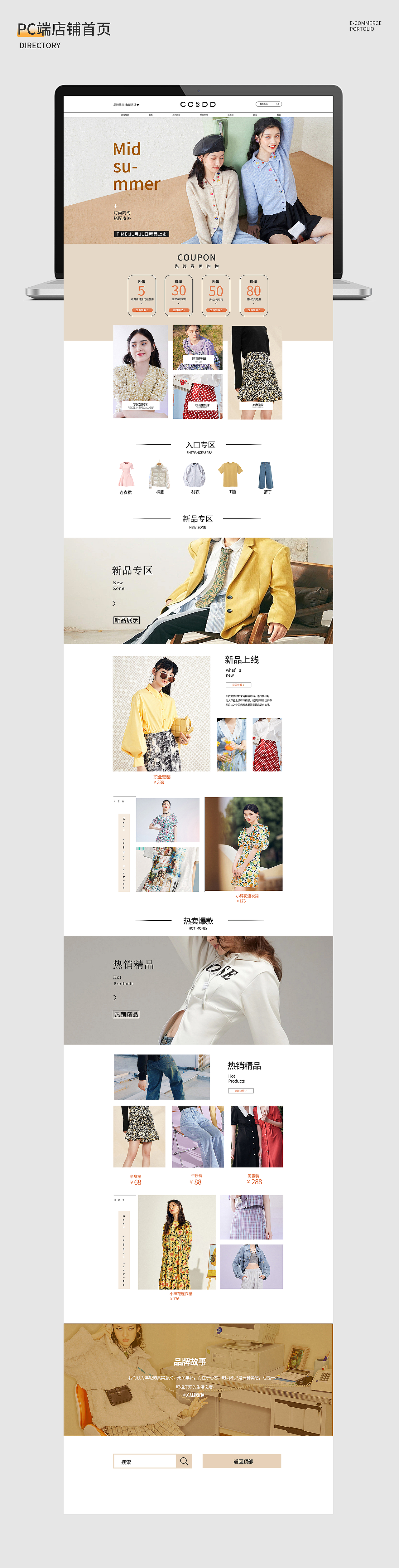 电商作品集（图ZMzU3ODExNjE2） - 其他平面 - 站酷设计师wo不做小困包原创素材 - 站酷ZCOOL