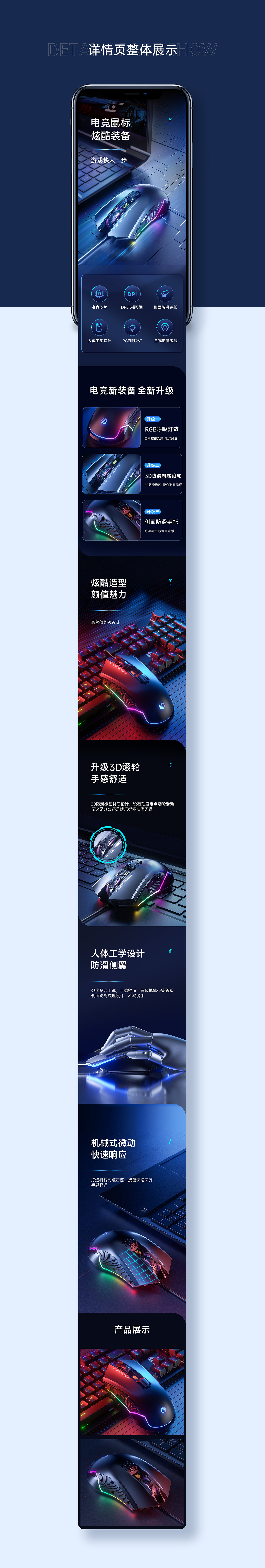2021外设详情页作品合集（图ZMzA2NjUzODk2） - 电商 - 站酷设计师儒韵电商视觉设计原创素材 - 站酷ZCOOL