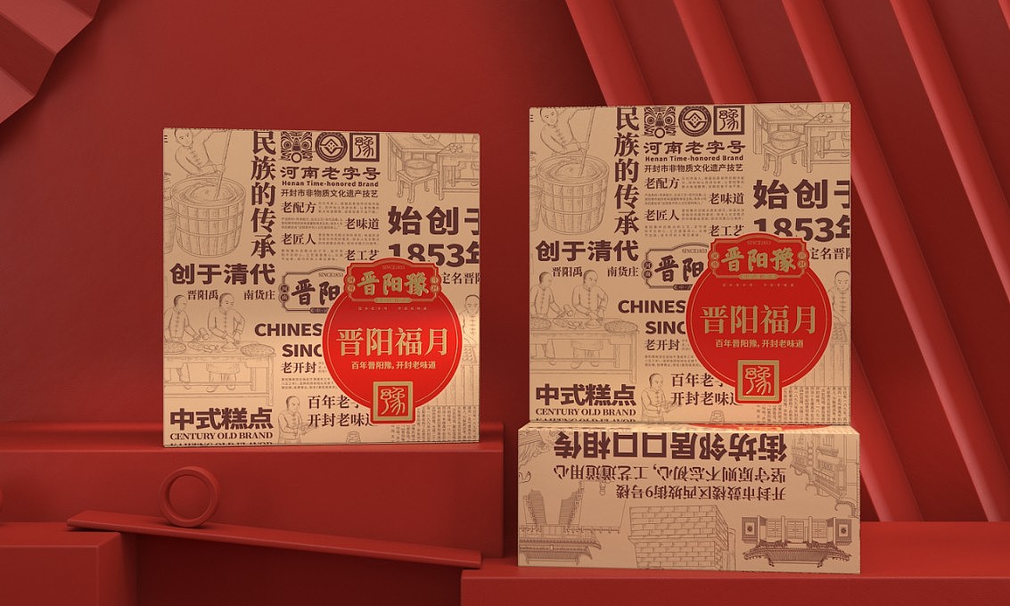 晋阳豫中式糕点——徐桂亮品牌设计！（图ZMzI2MDA1NzQ0） - 品牌 - 站酷设计师徐桂亮品牌设计原创素材 - 站酷ZCOOL