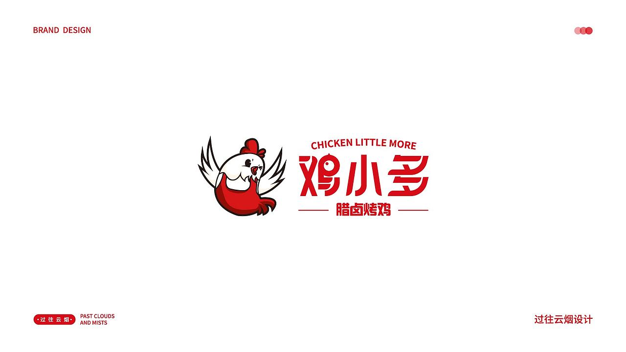 鸡小多 | 腊卤烤鸡品牌设计 | 餐饮品牌（图ZMzM4NTkxNTYw） - 品牌 - 站酷设计师过往云臻原创素材 - 站酷ZCOOL