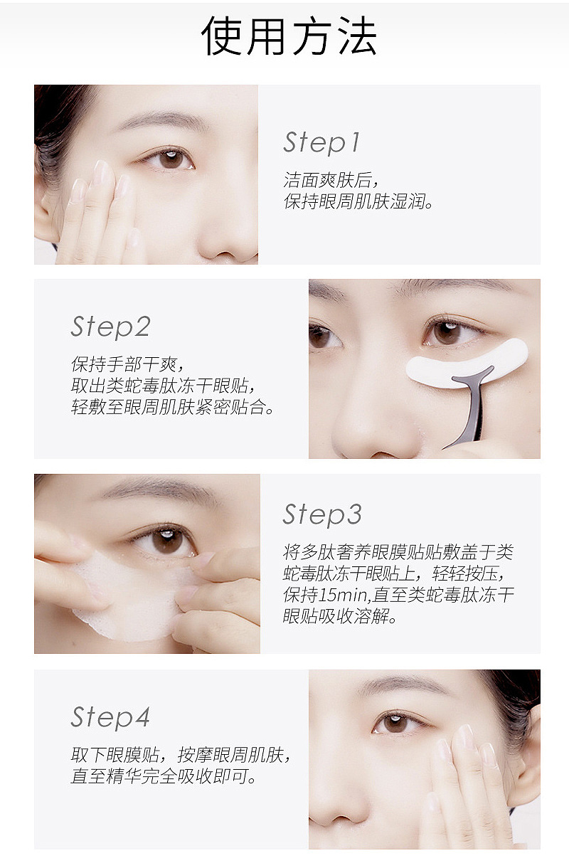 冻干眼膜页面设计（图ZMzE3MjM0NjAw） - 电商 - 站酷设计师Z038091529原创素材 - 站酷ZCOOL