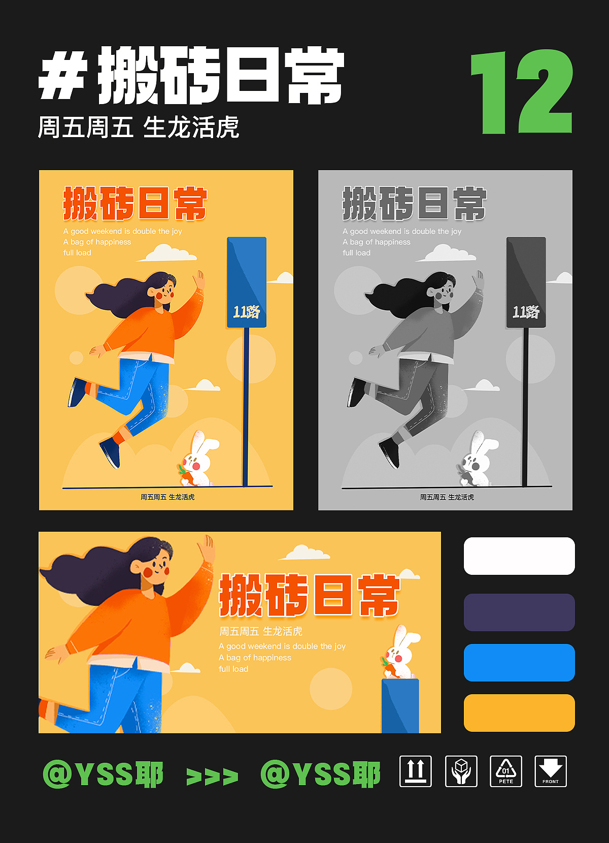 插画60天打卡｜day12（图ZMzE1NDA0MTQw） - 商业插画 - 站酷设计师Yss叶思原创素材 - 站酷ZCOOL