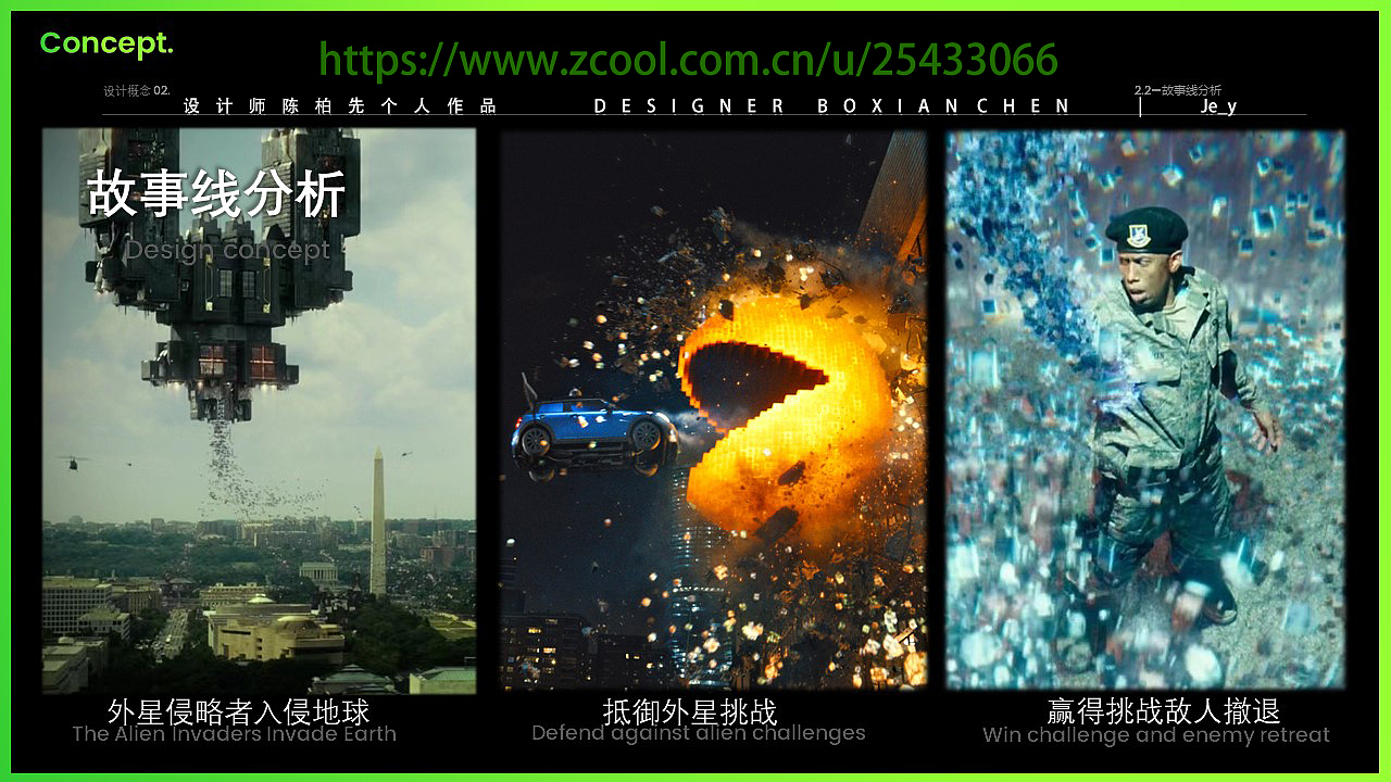 PIXEL · 潮玩店设计|概念方案