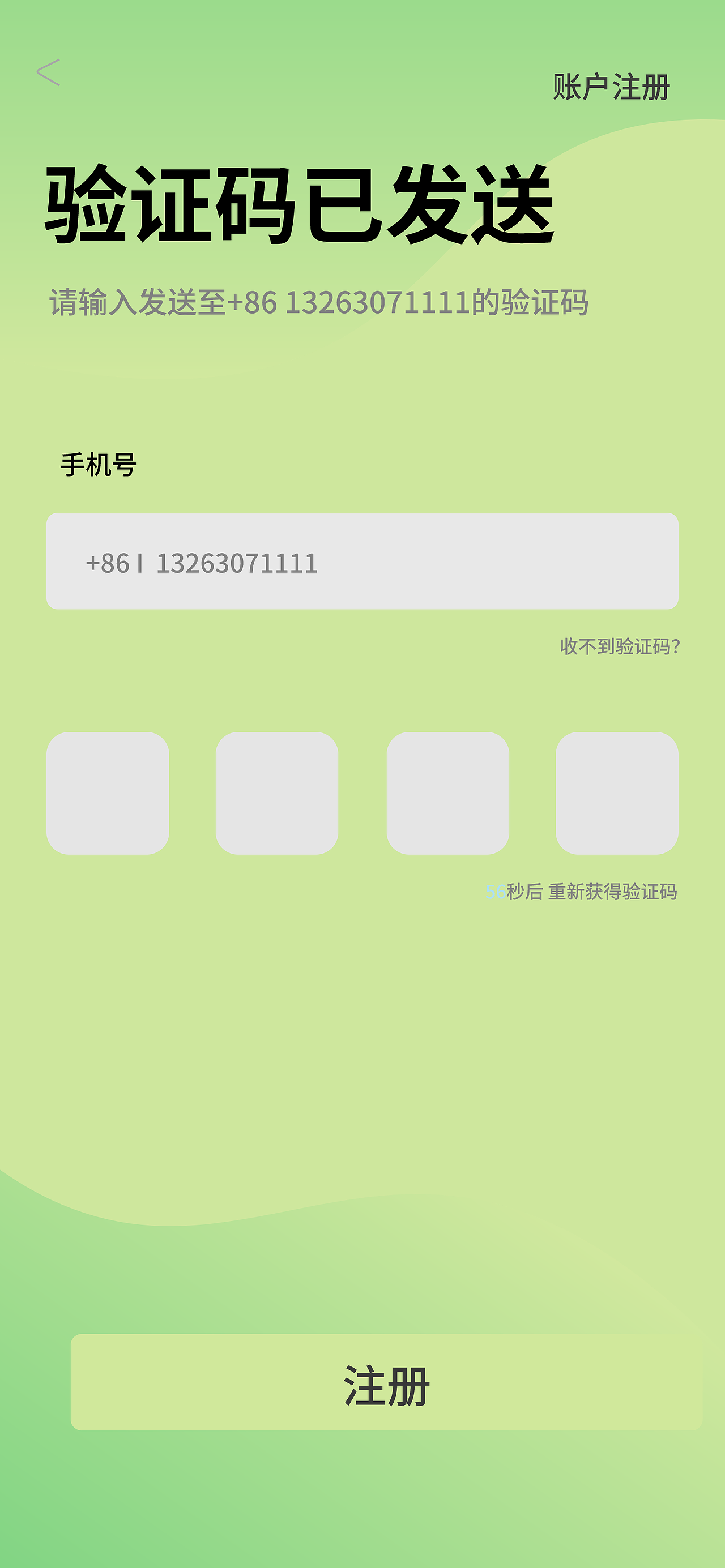 旅游APPUI界面设计