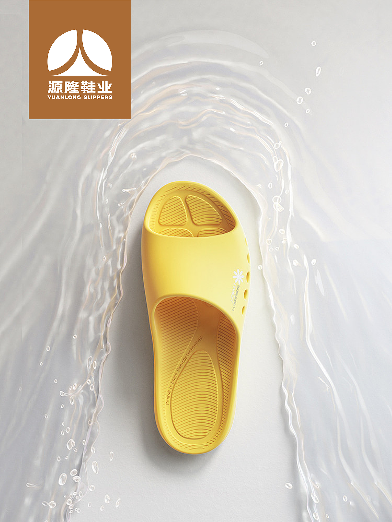 正本設計|源隆鞋业 LOGO设计