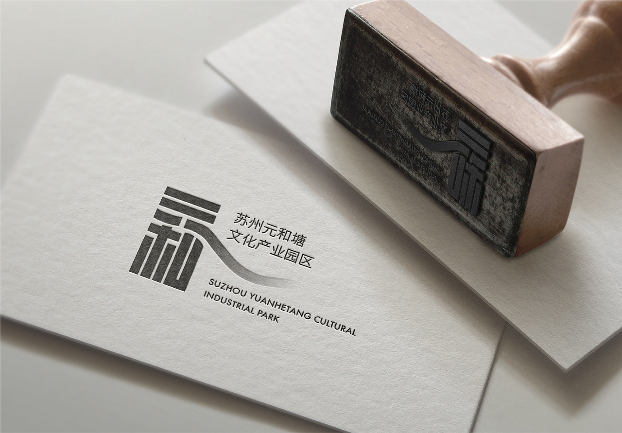 苏州元和塘文化产业园区品牌设计（图ZMzA2OTk0MjAw） - 品牌 - 站酷设计师苗宏伟丨慕白设计原创素材 - 站酷ZCOOL