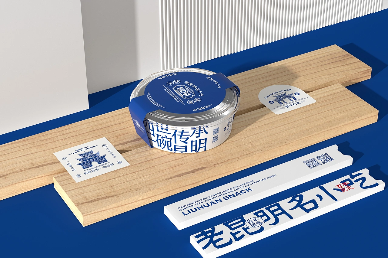 留焕&middot;老昆明名小吃 餐饮品牌策略视觉设计