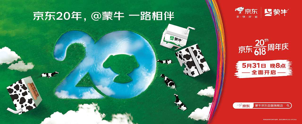 这个20有点东西!京东20年品牌联合大赏!(图ZMzQxMDQxMTcy) - Motion Graphic - 站酷设计师INFINI映纷创意原创素材 - 站酷ZCOOL