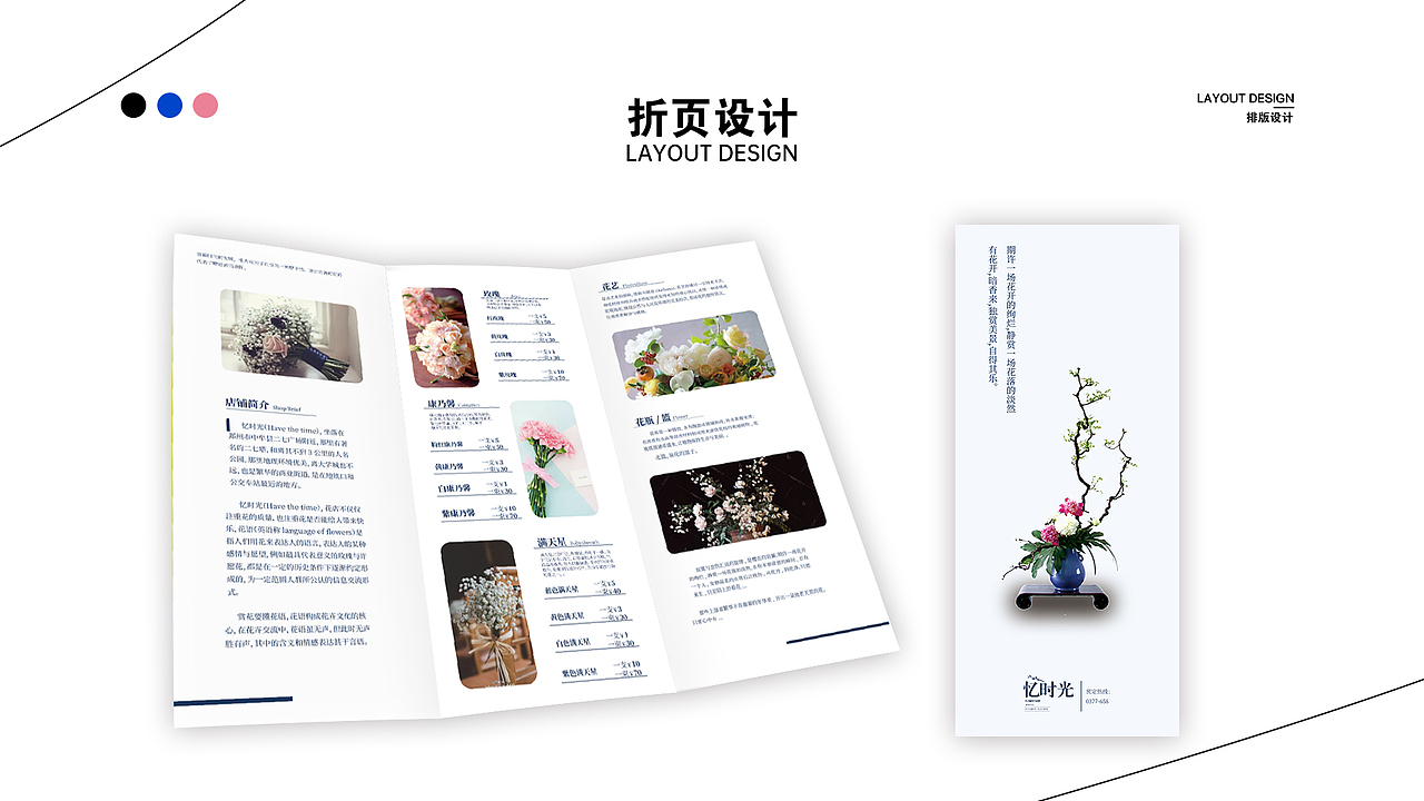 电商平面作品集