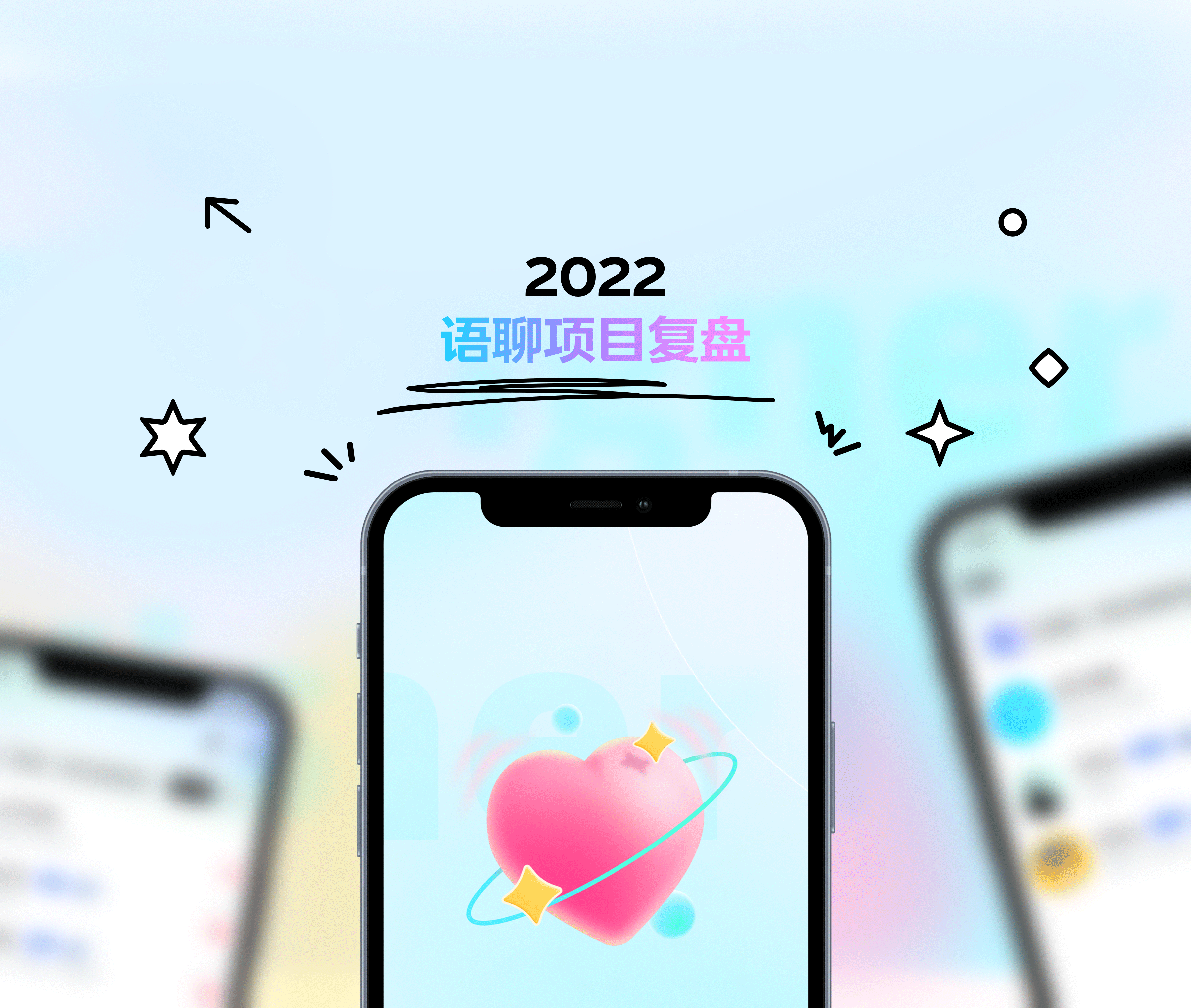 语聊项目1.0｜项目复盘（图ZMjk4NzMwOTU2） - APP界面 - 站酷设计师如青稞原创素材 - 站酷ZCOOL