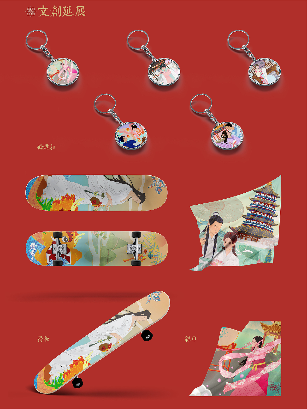 国风遗韵丨非遗主题系列插画