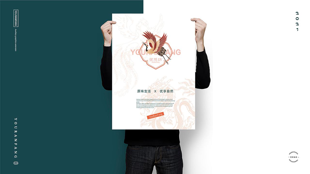 优然坊奶茶品牌 | Hangbrand航品牌（图ZMzQ2MDc1MzQ4） - 品牌 - 站酷设计师Hibrand航品牌原创素材 - 站酷ZCOOL