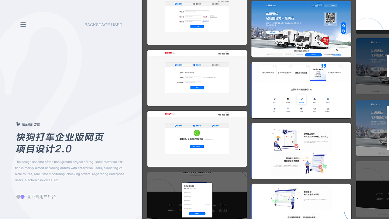 2021-2022年设计作品集