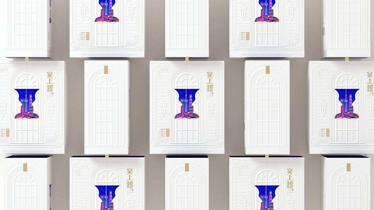 青松设计/宴上新贵----宴上樽白酒包装设计（图ZMzQxMjcyMjgw） - 包装 - 站酷设计师上下包装研创社原创素材 - 站酷ZCOOL