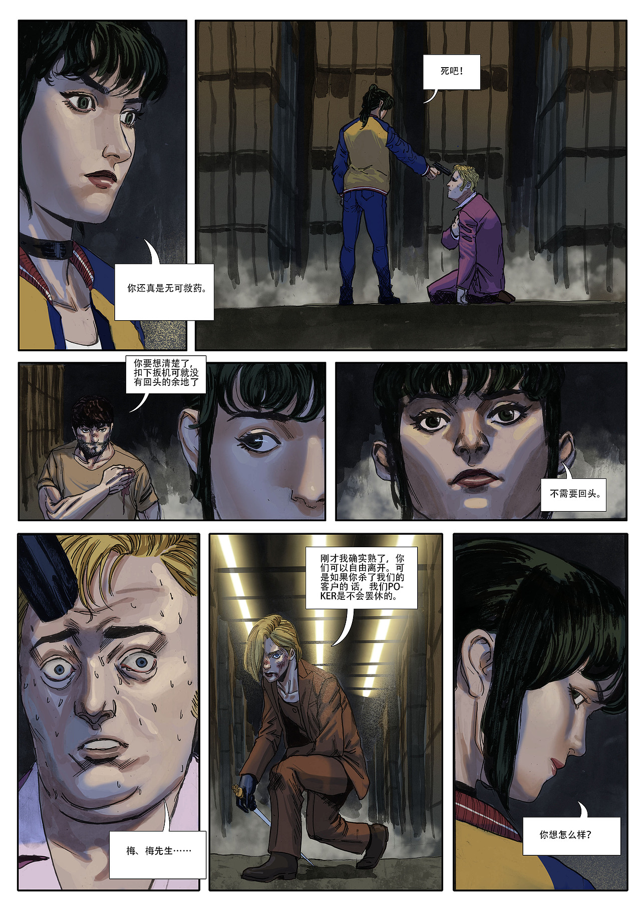 晨间事务所part3（图ZMzU1MzI0MTI0） - 中/长篇漫画 - 站酷设计师fantasyye原创素材 - 站酷ZCOOL