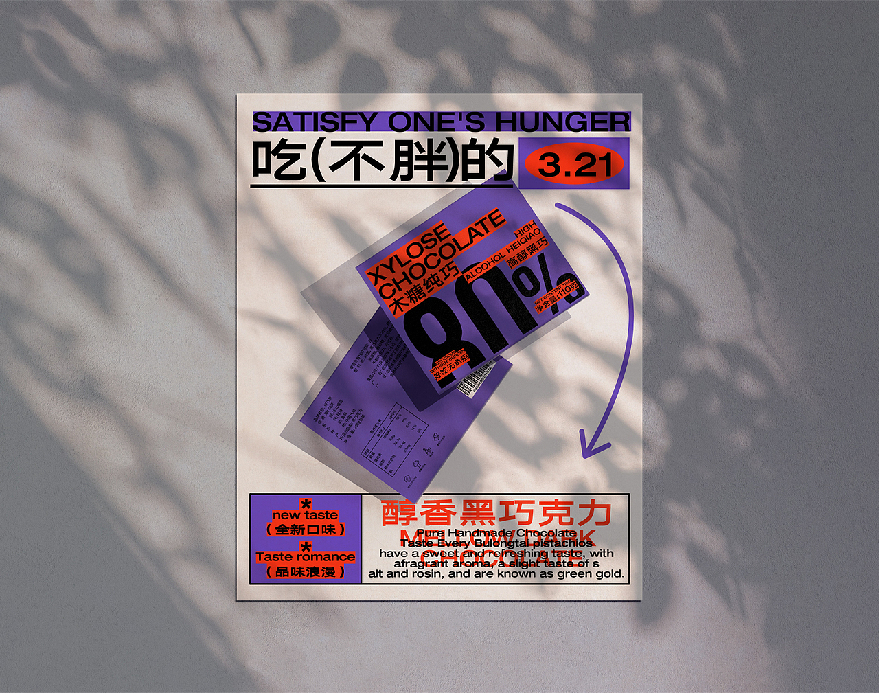 小瓶子儿 | 巧克力包装