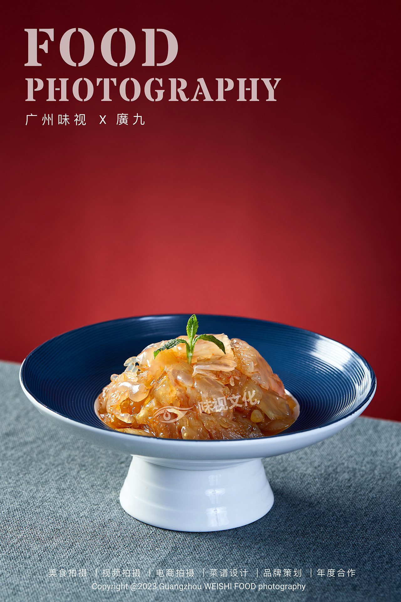 廣九 | 广州味视美食摄影案例