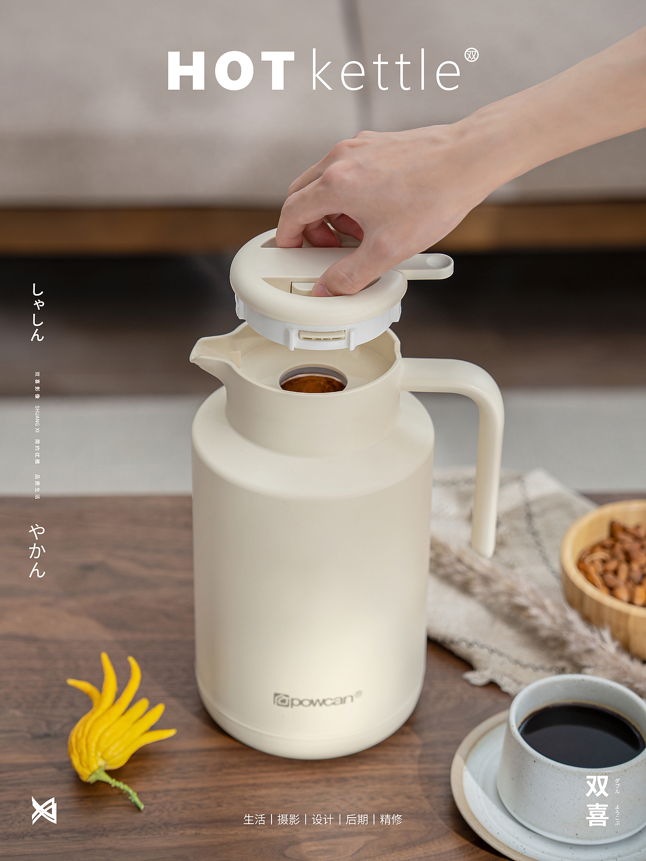 家居产品摄影合集II