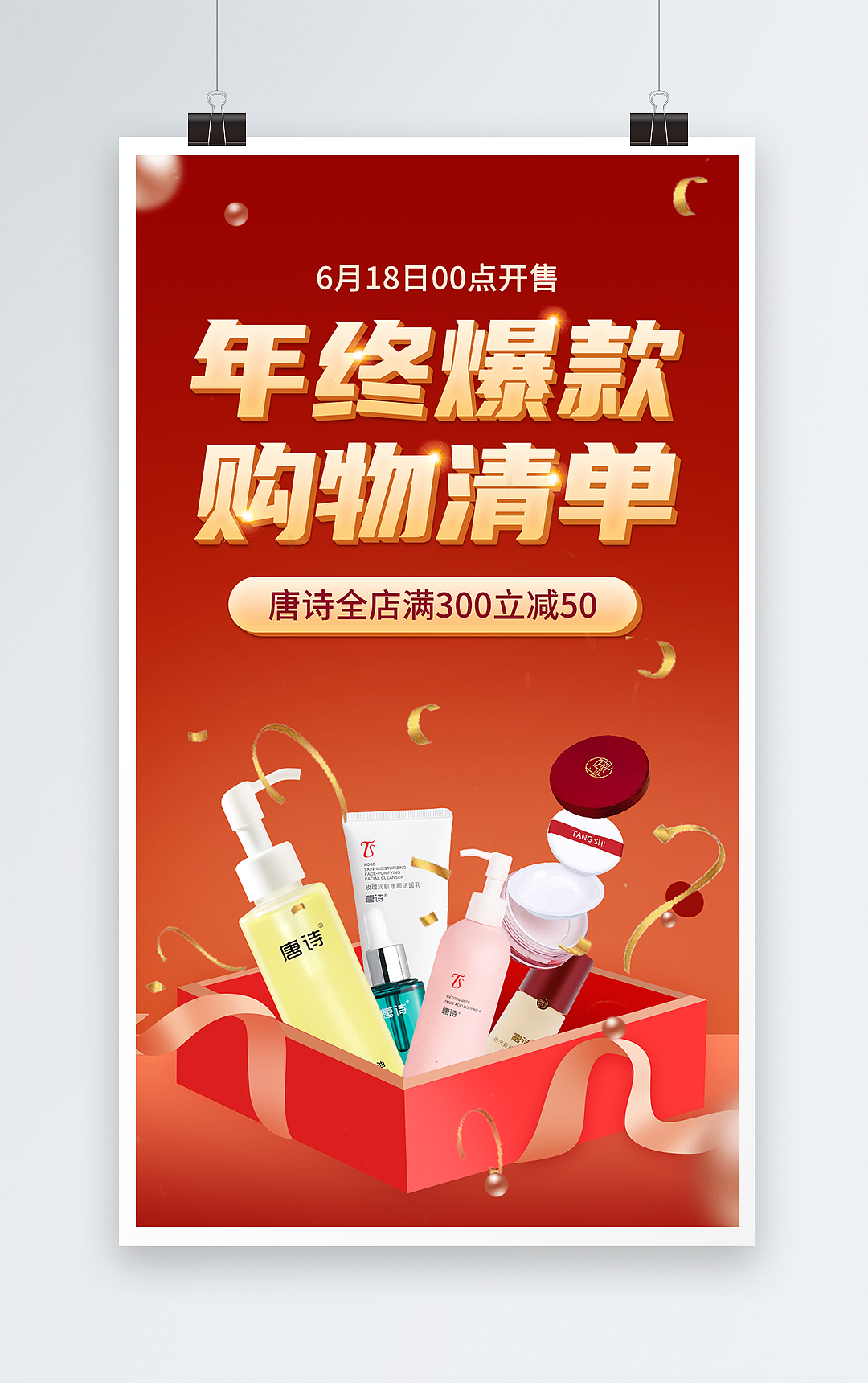 海報(bào)合集（圖ZMzE3NTE1Mjg0） - 海報(bào) - 站酷設(shè)計(jì)師望涯亭原創(chuàng)素材 - 站酷ZCOOL