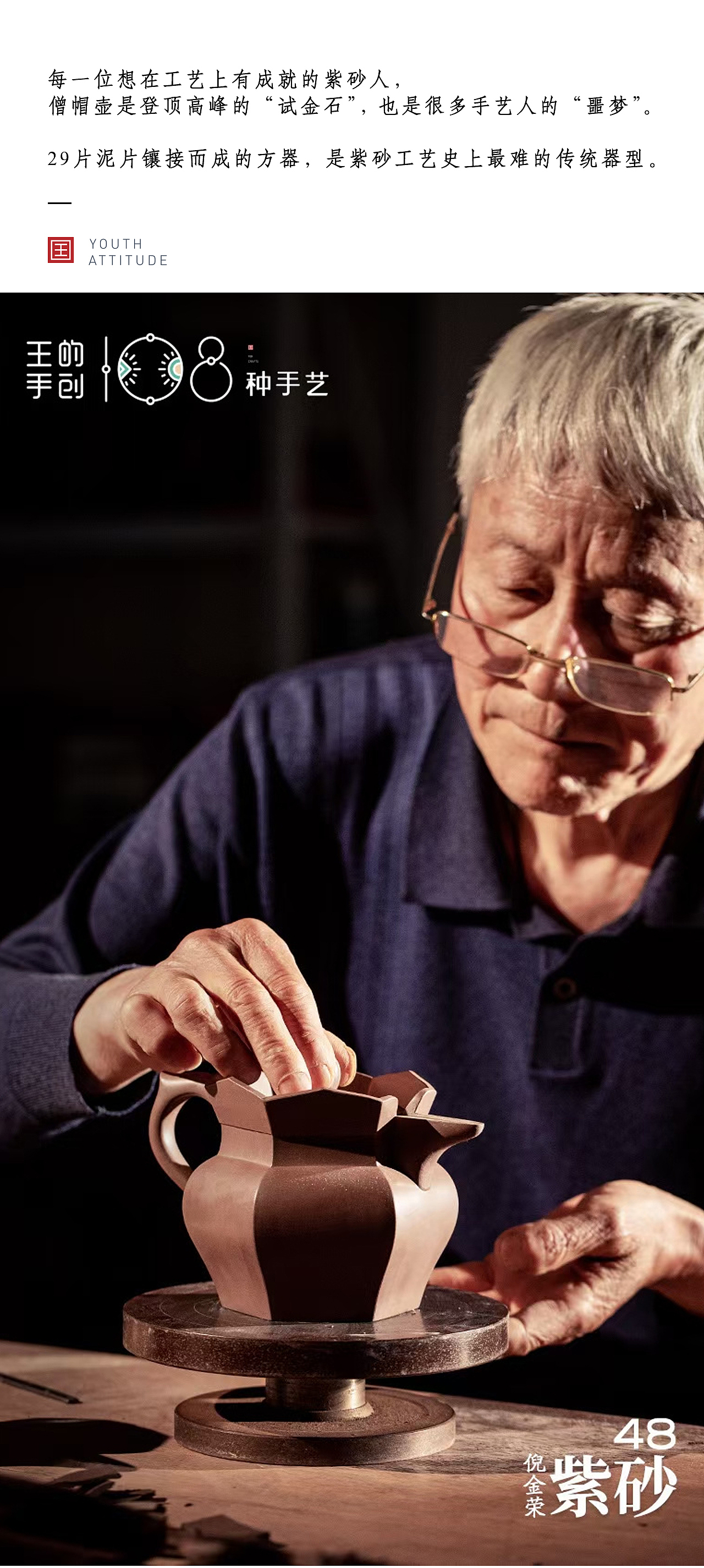 紫砂“方非一式,圆不一相”