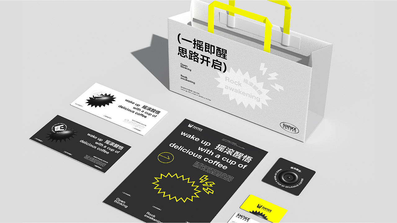 SHAKE COFFEE I 咖啡品牌设计（图ZMzQ2MDYzNTk2） - 品牌 - 站酷设计师raydesignlab原创素材 - 站酷ZCOOL