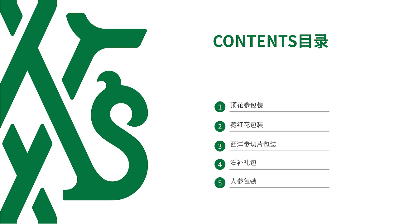 阿依舍滋补系列礼盒（图ZMzYwMDUxMjky） - 包装 - 站酷设计师jerry先生原创素材 - 站酷ZCOOL