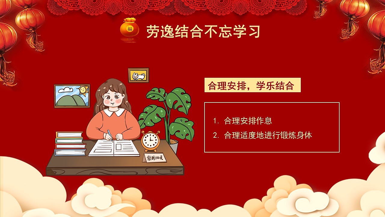 红色喜庆学校元旦放假通知安全教育PPT模板（图ZMzU3NjQ1MDA4） - PPT/Keynote - 站酷设计师PPT一键制作原创素材 - 站酷ZCOOL