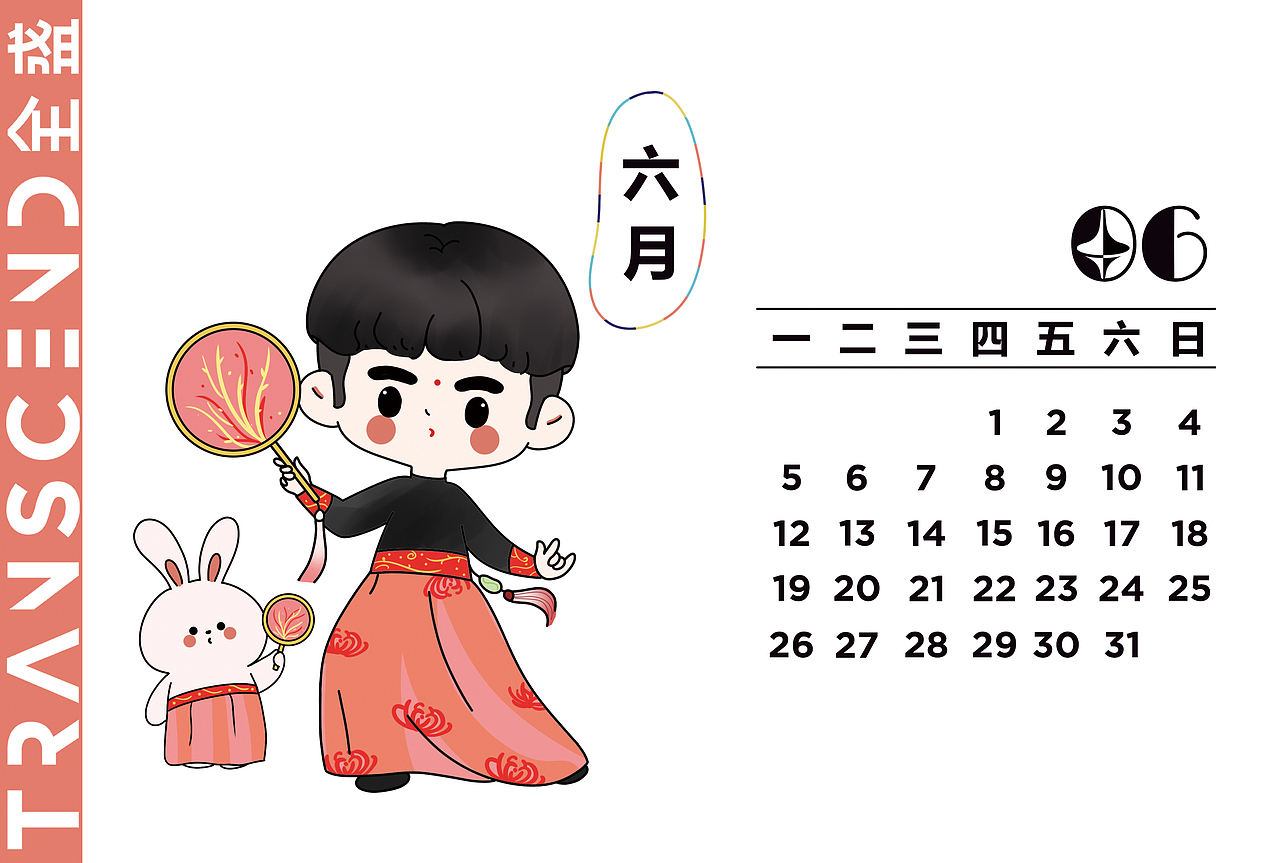 原创丨深圳全盛舞蹈工作室2023年台历设计