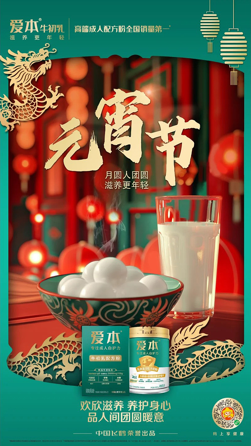 北广互动×爱本牛初乳丨用走心视频撬动银发市场