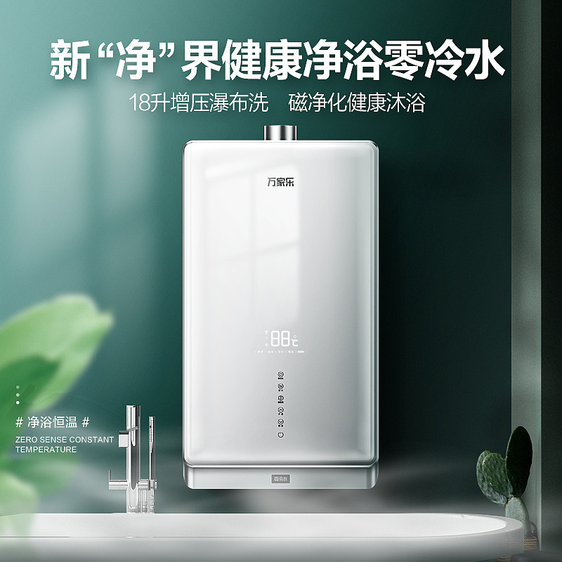 热水器场景图优化（图ZMzE0MDEyODQ0） - 品牌 - 站酷设计师JOJO一维原创素材 - 站酷ZCOOL