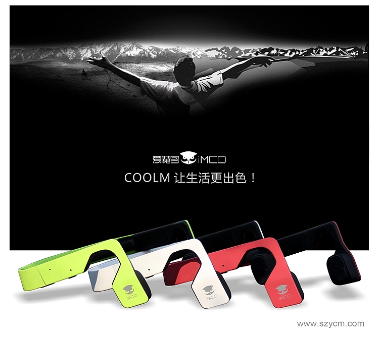 深圳宝安西乡六八九设计-愛魔客骨传导耳机-淘宝天猫详情页宝贝