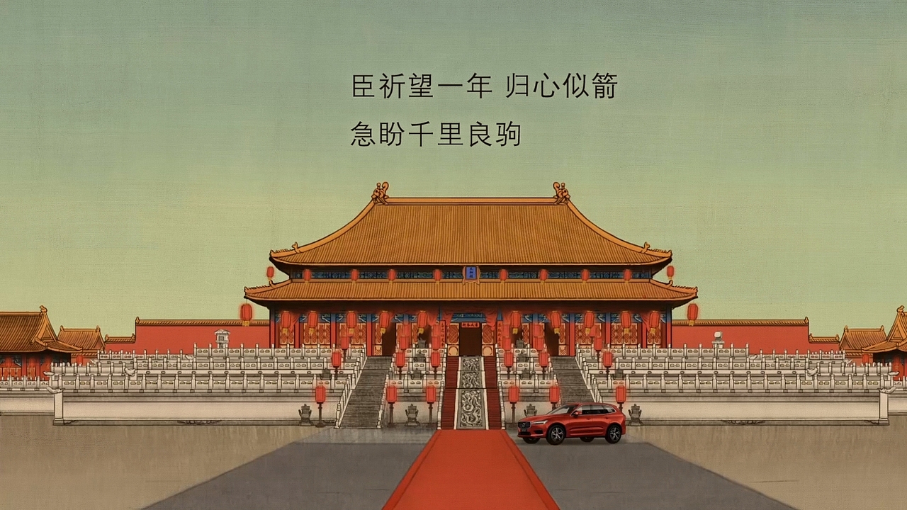 中国风动画千里江山-沃尔沃广告（图ZMTQ1NDQ1ODQ0） - 动画/影视 - 站酷设计师中国风动画原创素材 - 站酷ZCOOL