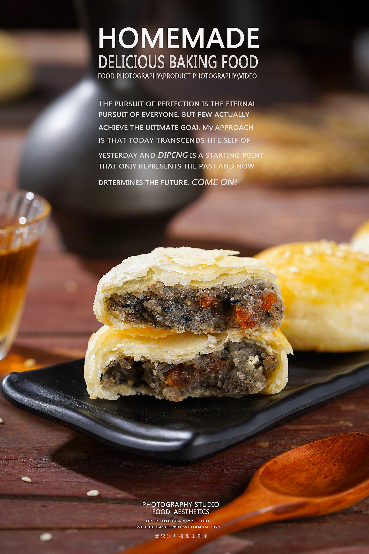 鄱阳酥饼|武汉美食静物广告拍摄|土特产拍摄|STUDIODP