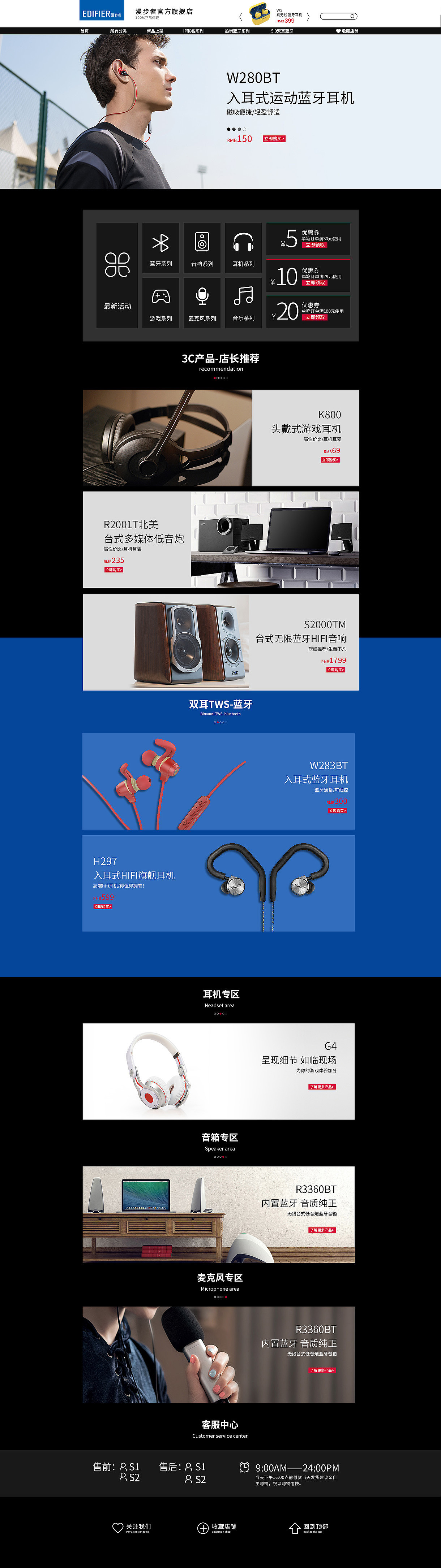 耳机首页（图ZMTg0MDcyNzI4） - 海报 - 站酷设计师一叶倾城丶原创素材 - 站酷ZCOOL