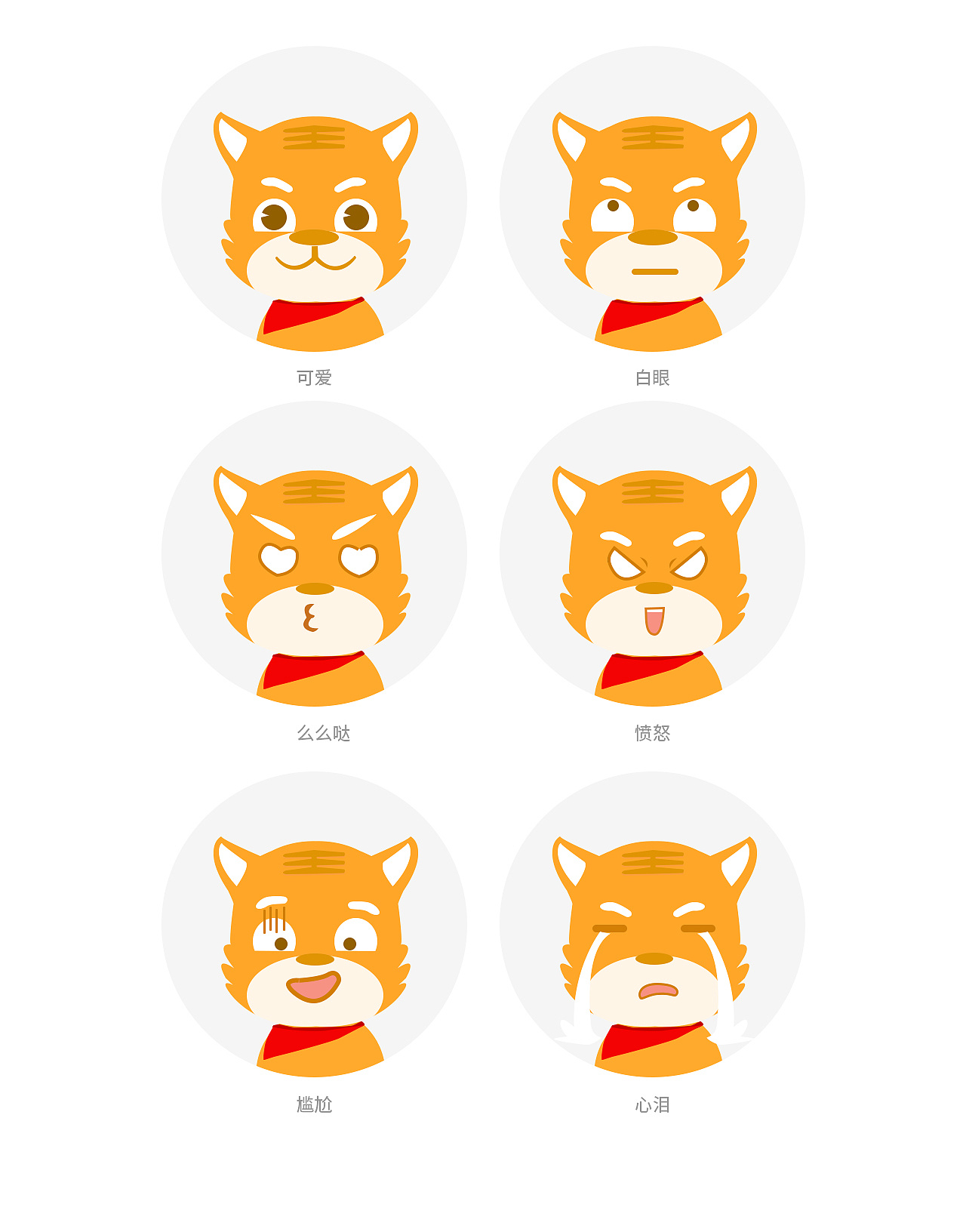 2020体彩吉祥物 "乐虎"