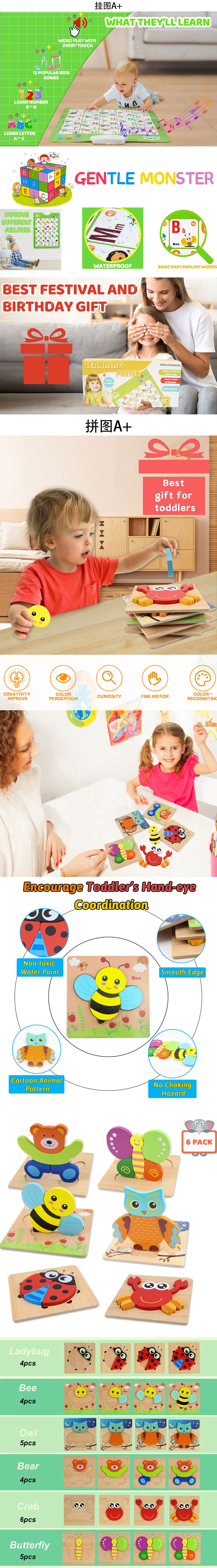 亚马逊A+儿童玩具包装 拼图 挂图